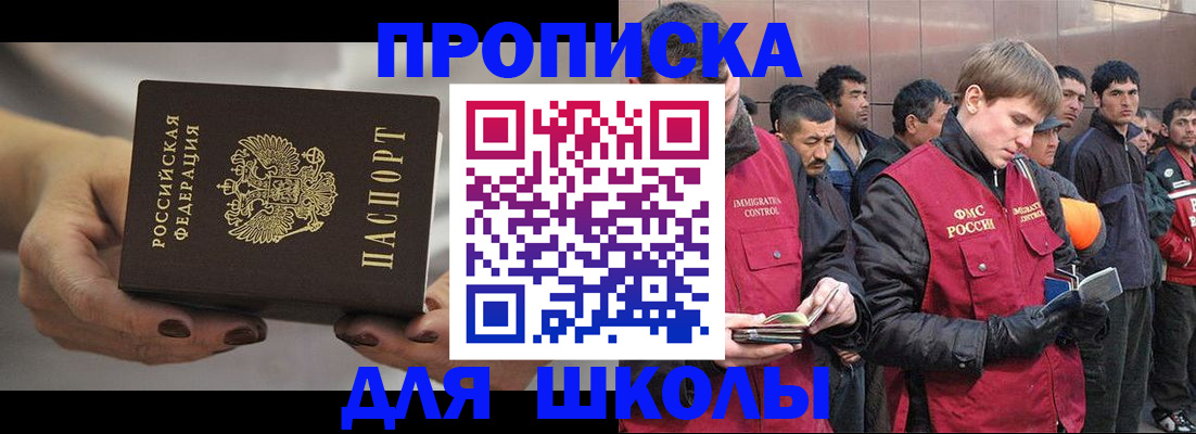прописка от собственника в Протвино