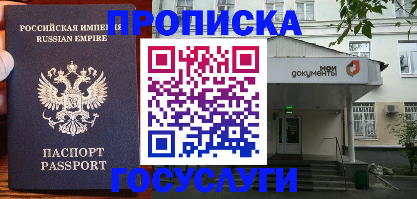 временная регистрация гарантия в Протвино