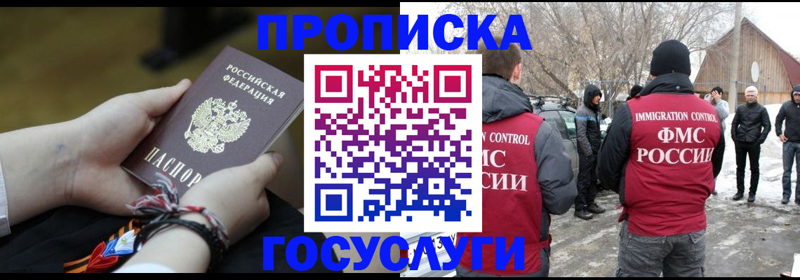 прописка иностранных граждан в Протвино